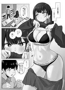 Page 5: 004.jpg | 絶頂検知アプリ2過激化する寝取られレポート | View Page!