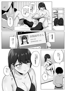 Page 9: 008.jpg | 絶頂検知アプリ2過激化する寝取られレポート | View Page!