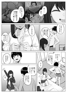 Page 10: 009.jpg | 絶頂検知アプリ2過激化する寝取られレポート | View Page!