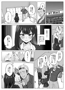 Page 12: 011.jpg | 絶頂検知アプリ2過激化する寝取られレポート | View Page!