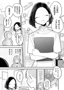 Page 4: 003.jpg | 絶頂リフレ-駅前の性感マッサージ店で◯◯になっちゃう女の子の話- | View Page!