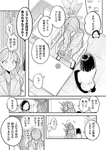 Page 5: 004.jpg | 絶頂リフレ-駅前の性感マッサージ店で◯◯になっちゃう女の子の話- | View Page!