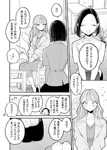 Page 6: 005.jpg | 絶頂リフレ-駅前の性感マッサージ店で◯◯になっちゃう女の子の話- | View Page!