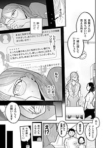 Page 7: 006.jpg | 絶頂リフレ-駅前の性感マッサージ店で◯◯になっちゃう女の子の話- | View Page!