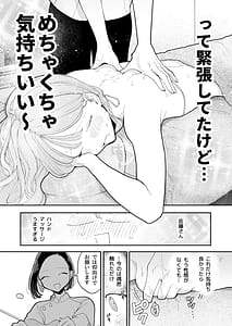 Page 8: 007.jpg | 絶頂リフレ-駅前の性感マッサージ店で◯◯になっちゃう女の子の話- | View Page!