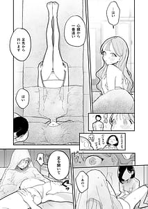 Page 9: 008.jpg | 絶頂リフレ-駅前の性感マッサージ店で◯◯になっちゃう女の子の話- | View Page!