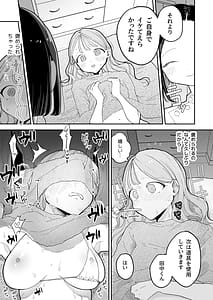 Page 15: 014.jpg | 絶頂リフレ-駅前の性感マッサージ店で◯◯になっちゃう女の子の話- | View Page!