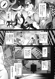 Page 2: 001.jpg | 絶頂散華は実らない | View Page!
