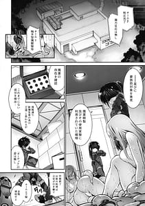 Page 5: 004.jpg | 絶頂散華は実らない | View Page!