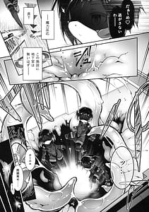 Page 6: 005.jpg | 絶頂散華は実らない | View Page!