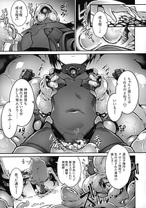 Page 8: 007.jpg | 絶頂散華は実らない | View Page!