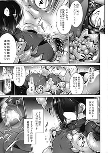 Page 10: 009.jpg | 絶頂散華は実らない | View Page!