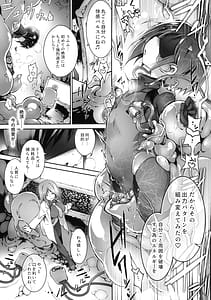 Page 12: 011.jpg | 絶頂散華は実らない | View Page!