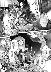 Page 15: 014.jpg | 絶頂散華は実らない | View Page!