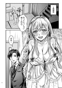 Page 3: 002.jpg | 絶頂させないと出られない部屋に閉じ込められています!! | View Page!