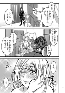 Page 4: 003.jpg | 絶頂させないと出られない部屋に閉じ込められています!! | View Page!