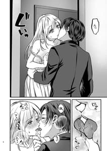 Page 5: 004.jpg | 絶頂させないと出られない部屋に閉じ込められています!! | View Page!