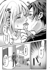 Page 6: 005.jpg | 絶頂させないと出られない部屋に閉じ込められています!! | View Page!