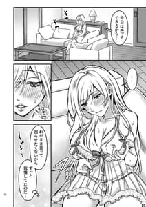 Page 9: 008.jpg | 絶頂させないと出られない部屋に閉じ込められています!! | View Page!