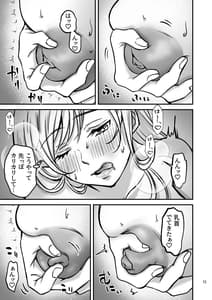 Page 12: 011.jpg | 絶頂させないと出られない部屋に閉じ込められています!! | View Page!