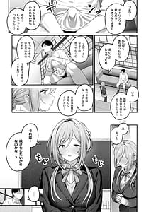 Page 4: 003.jpg | 絶好調+1 元気+9 | View Page!