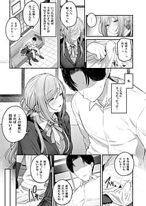 Page 6: 005.jpg | 絶好調+1 元気+9 | View Page!