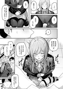 Page 12: 011.jpg | 絶好調+1 元気+9 | View Page!