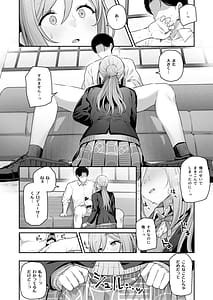 Page 13: 012.jpg | 絶好調+1 元気+9 | View Page!
