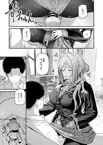 Page 16: 015.jpg | 絶好調+1 元気+9 | View Page!