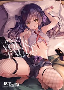 Page 1: 000.jpg | 全部君のせいだ | View Page!