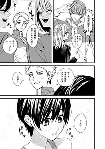 Page 4: 003.jpg | 全部お前のせいだから | View Page!