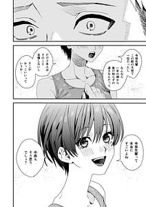 Page 5: 004.jpg | 全部お前のせいだから | View Page!