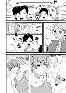 Page 7: 006.jpg | 全部お前のせいだから | View Page!