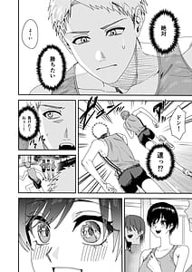 Page 9: 008.jpg | 全部お前のせいだから | View Page!