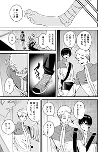 Page 11: 010.jpg | 全部お前のせいだから | View Page!