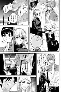 Page 12: 011.jpg | 全部お前のせいだから | View Page!
