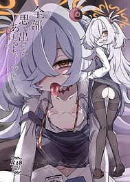 Zenbu Omoidasasete Ageru yoo / C107 | View Image!