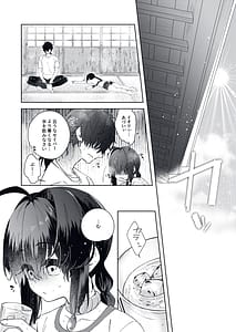 Page 2: 001.jpg | 全部夏のせい | View Page!