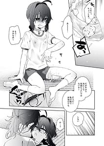 Page 3: 002.jpg | 全部夏のせい | View Page!