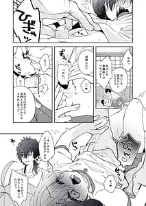 Page 4: 003.jpg | 全部夏のせい | View Page!