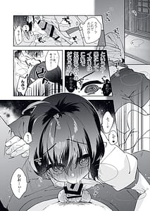 Page 5: 004.jpg | 全部夏のせい | View Page!