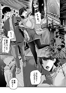 Page 2: 001.jpg | ぜんぶぜんぶはじめてあげちゃってごめんなさい・・・ | View Page!