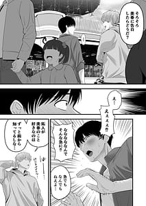 Page 4: 003.jpg | ぜんぶぜんぶはじめてあげちゃってごめんなさい・・・ | View Page!