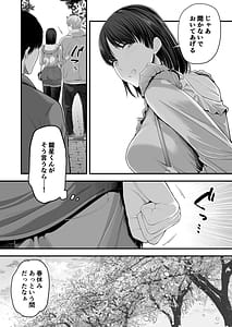 Page 8: 007.jpg | ぜんぶぜんぶはじめてあげちゃってごめんなさい・・・ | View Page!