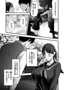 Page 12: 011.jpg | ぜんぶぜんぶはじめてあげちゃってごめんなさい・・・ | View Page!