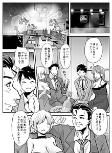 Page 2: 001.jpg | 全痴全能ブレインウォッシュ | View Page!