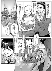 Page 3: 002.jpg | 全痴全能ブレインウォッシュ | View Page!