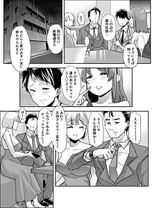 Page 4: 003.jpg | 全痴全能ブレインウォッシュ | View Page!
