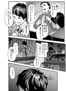 Page 5: 004.jpg | 全痴全能ブレインウォッシュ | View Page!