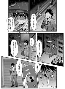 Page 6: 005.jpg | 全痴全能ブレインウォッシュ | View Page!